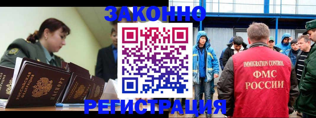 временная регистрация в квартире в Удачном